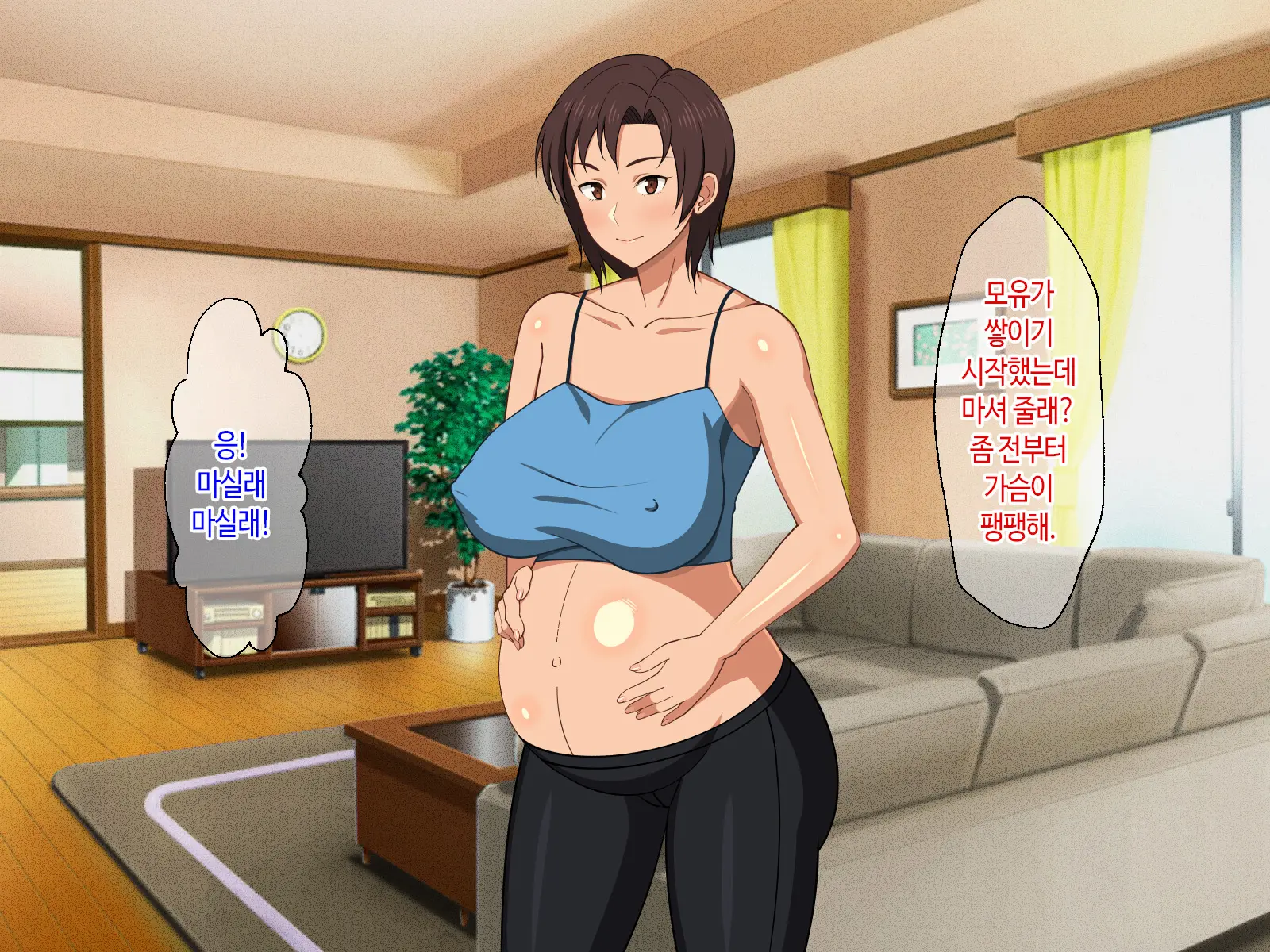 Okaa-San Ni Hatsujou Shicha Dame Desho! Kono Baka Musuko! | 엄마한테 발정나면 어쩌자는 거야! 이 바보 아들!